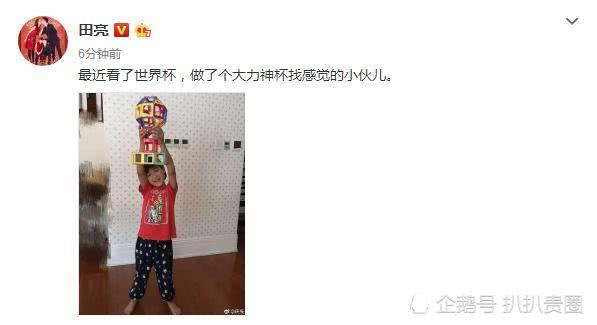 田亮小亮仔秀完整版,田亮晒森碟小亮仔合照