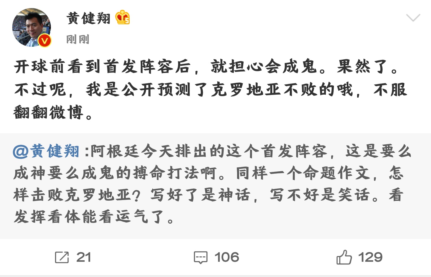 阿根廷0:3克罗地亚集锦,阿根廷3-0完胜克罗地亚梅西