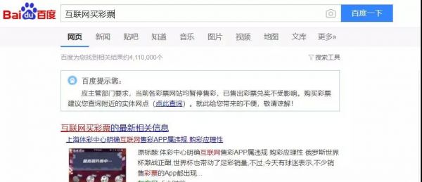 世界杯买彩票亏不亏,世界杯期间买彩票犯法吗