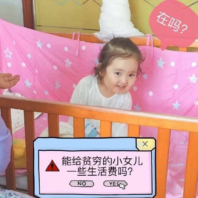 表情包请选择扶贫方式,请选择你的扶贫方式表情包