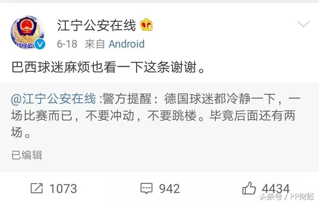 高晓松讲世界杯阴谋论完整版,高晓松黄健翔世界杯解读