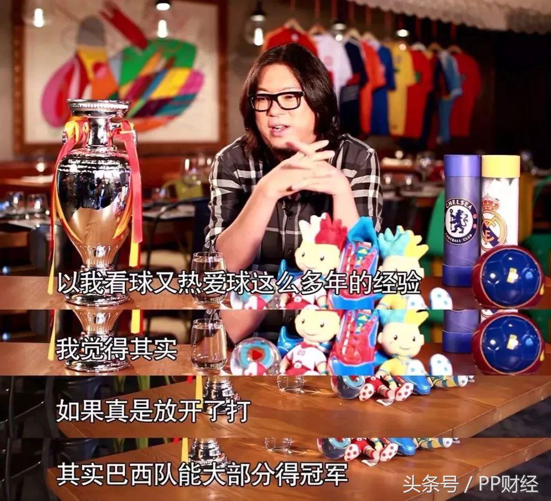 高晓松讲世界杯阴谋论完整版,高晓松黄健翔世界杯解读