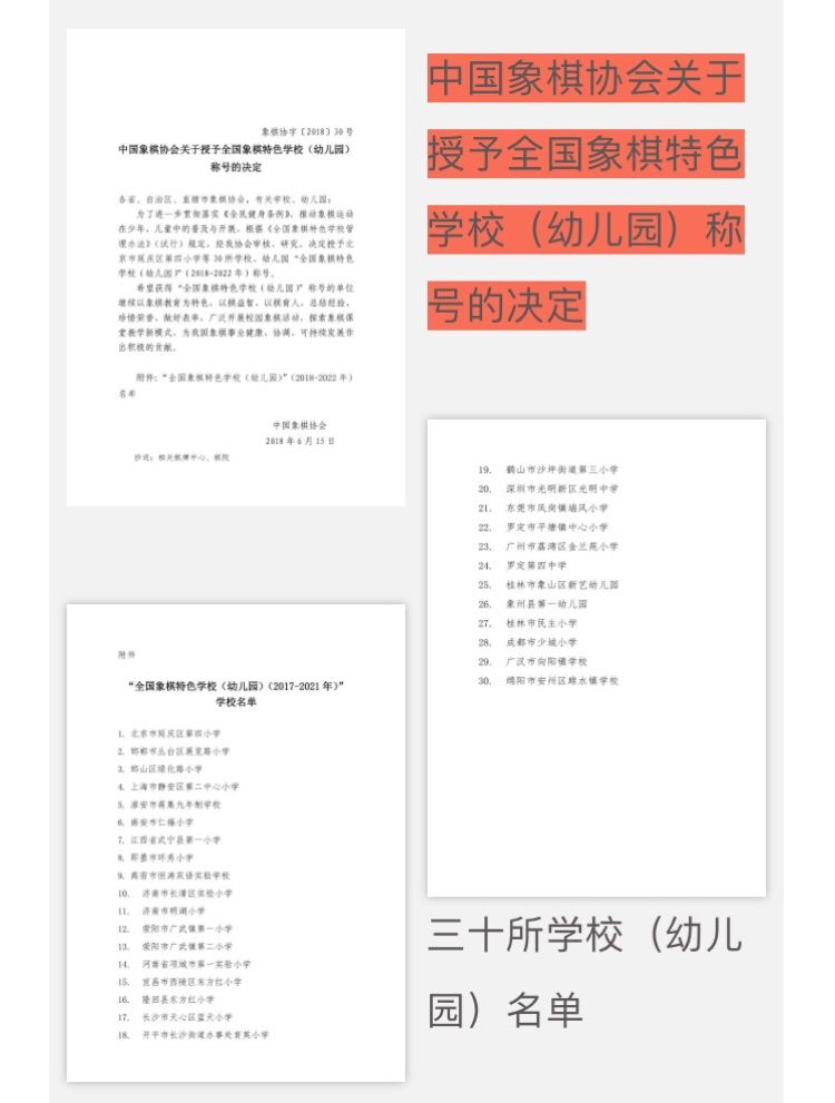 展览路小学象棋比赛,以棋启智进校园以棋育心创未来