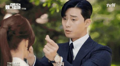 金秘书为何那样原版漫画,金秘书为何那样漫画版解说