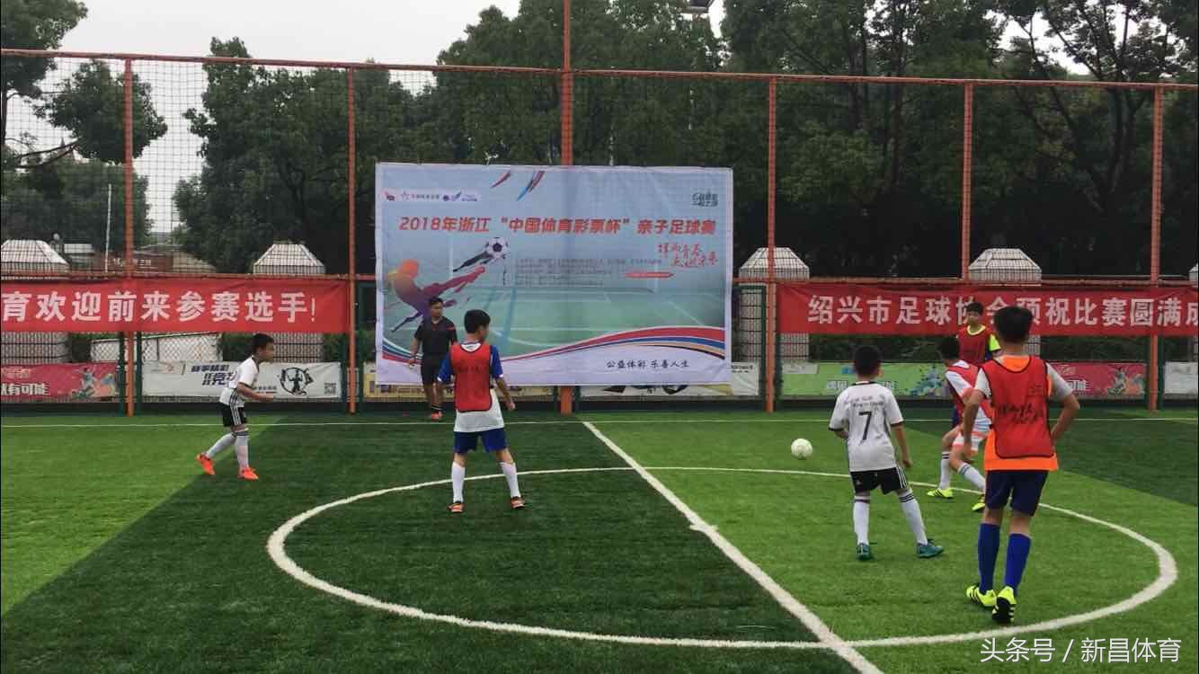 厉害啦——南小足球队喜获“中国体育彩票杯”绍兴赛区亚军