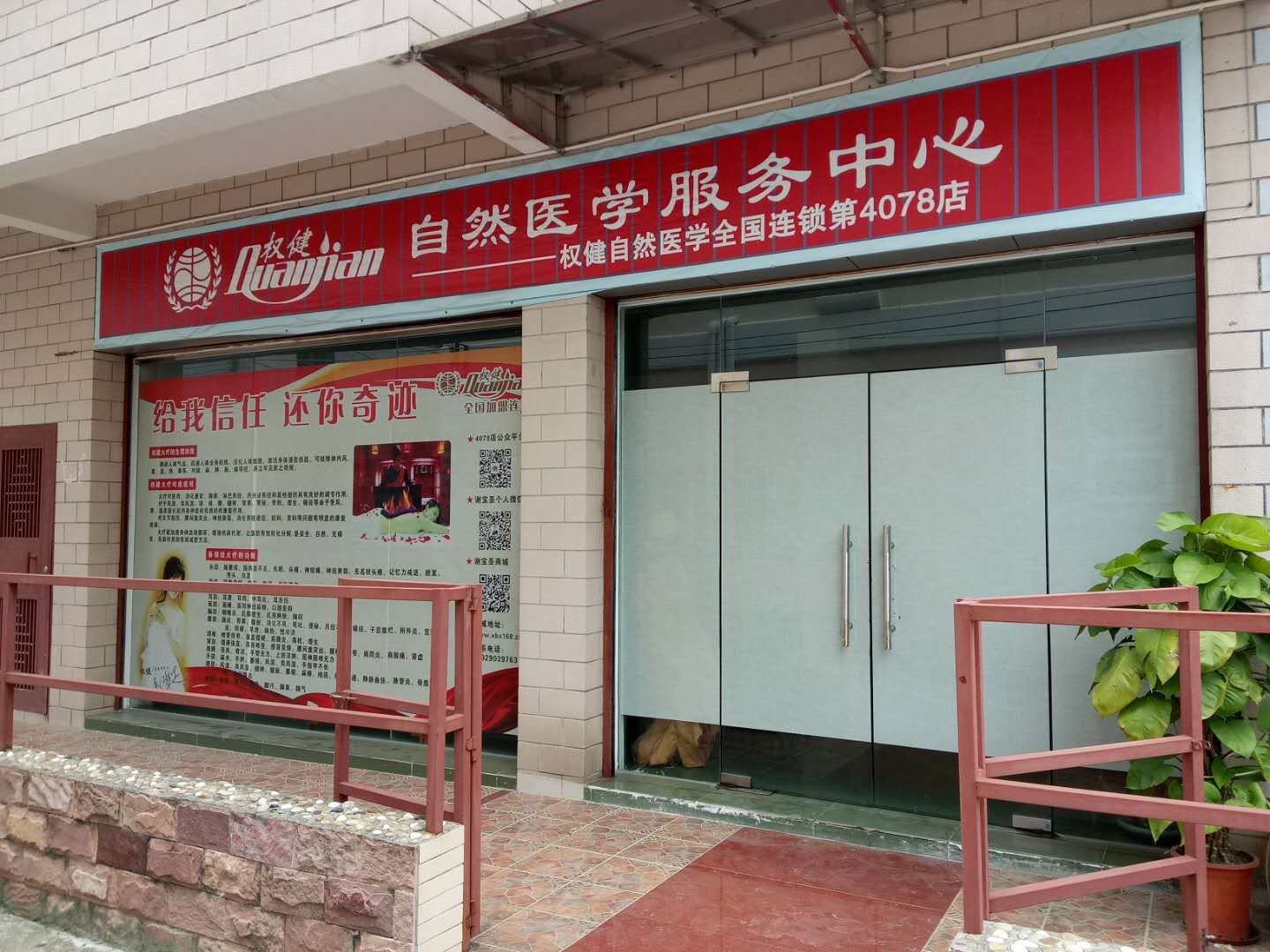 江门男子轻信治痛风“神器”险些把腿也赔上