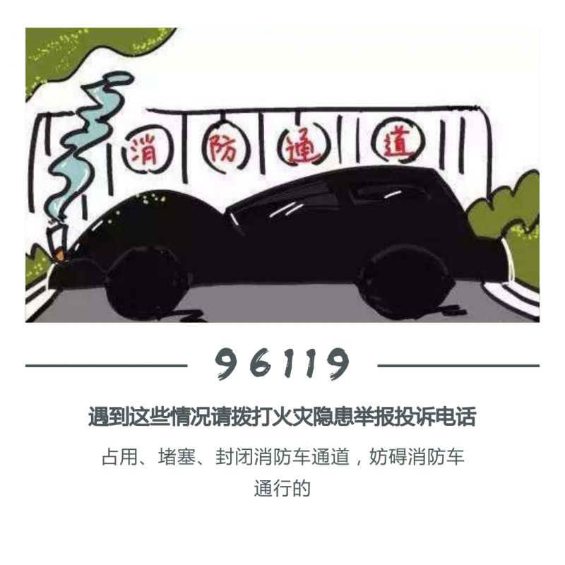 96119官方给出的受理范围,96119和119的区别你知道吗