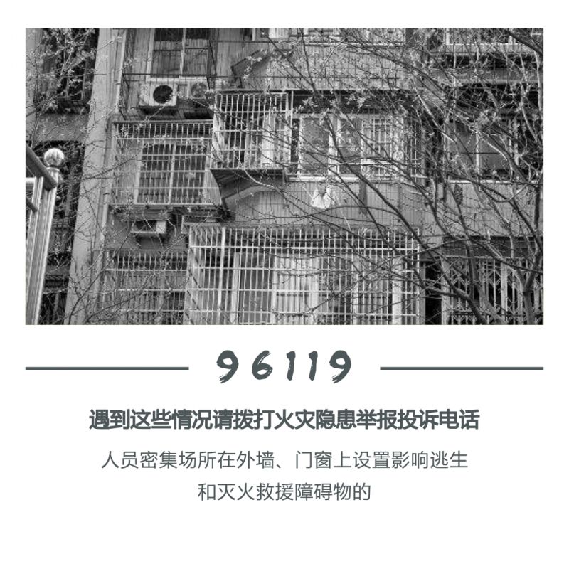 96119官方给出的受理范围,96119和119的区别你知道吗