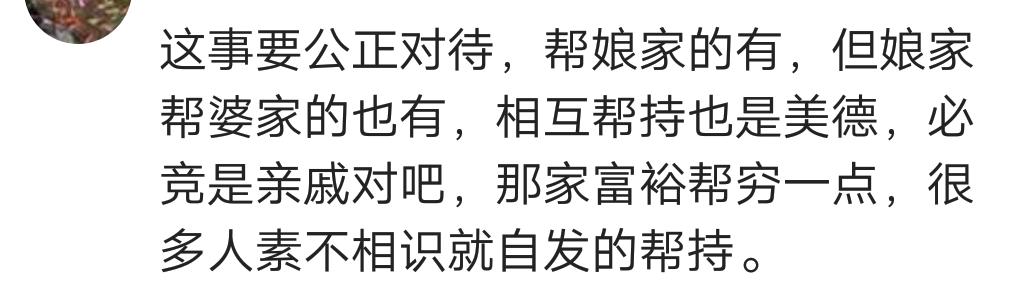 老婆太帮娘家怎么办,女人嫁人后帮娘家合理吗