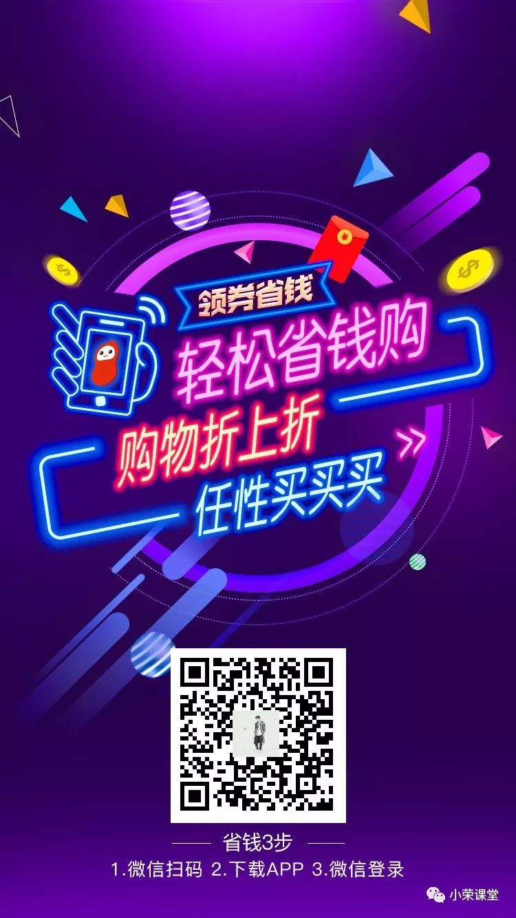 淘宝购物省钱技巧优惠券,淘宝购物省钱截图图片高清