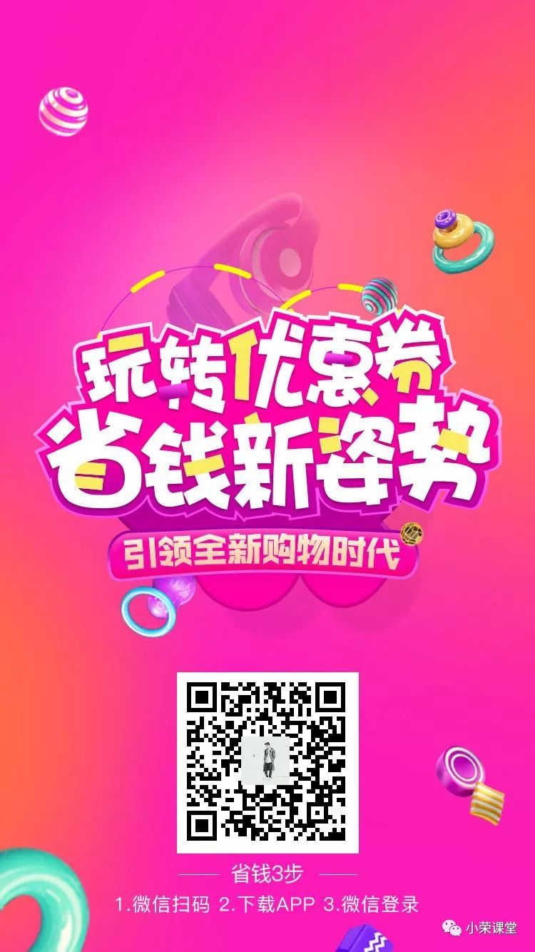 淘宝购物省钱技巧优惠券,淘宝购物省钱截图图片高清