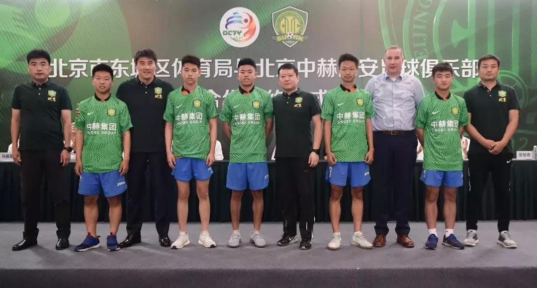 北京国安签约国青队,北京中赫国安足球俱乐部最新消息