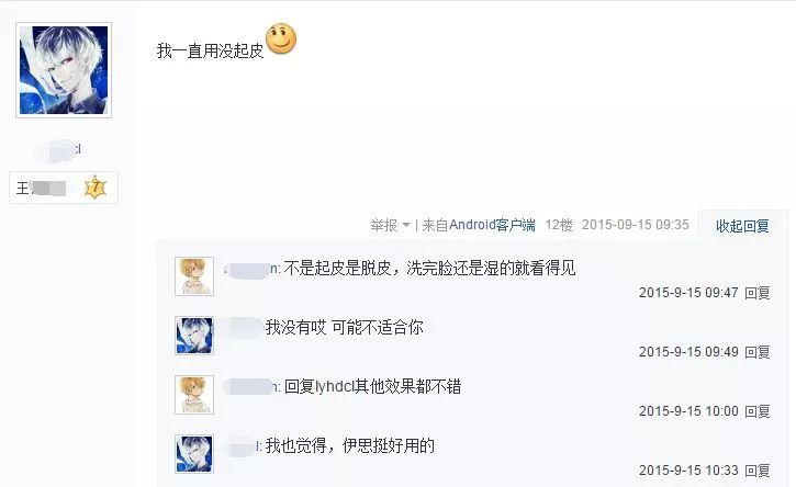 蛋白深洁舒缓弹润洗面奶测评,磨砂洗面奶推荐测评