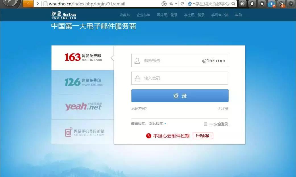 网站盗用信息,被非法网站恶意盗用信息