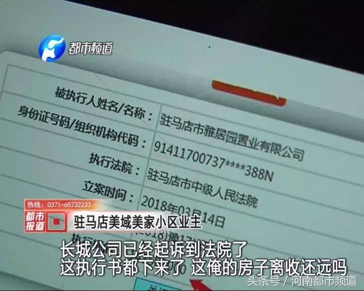 驻马店房子现状,驻马店房子出问题