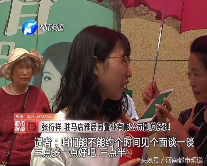 驻马店房子现状,驻马店房子出问题