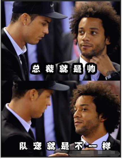 c罗与马塞洛的兄弟情,c罗和皇马总裁