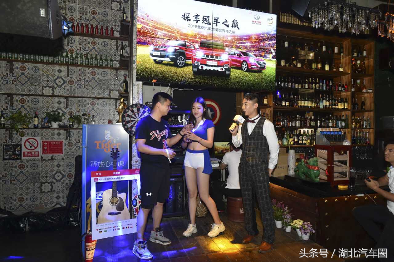 世界杯观赛之旅抵达武汉，北京汽车再启球迷“畅享时刻”