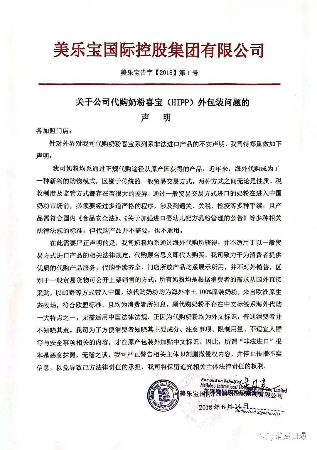 喜宝奶粉事件真相揭秘,喜宝奶粉为什么销售要撕防伪标签