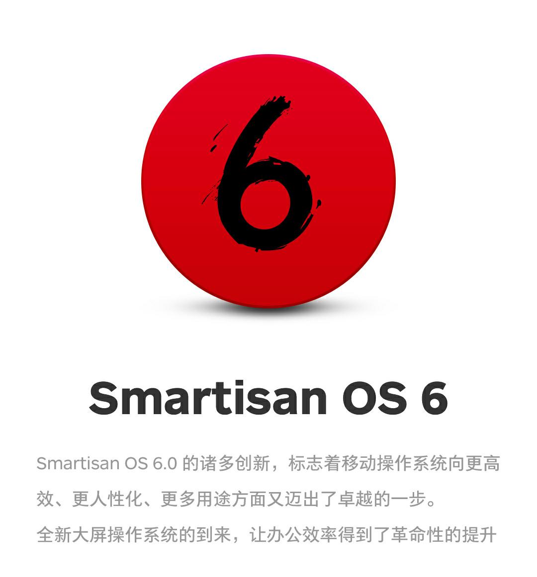 锤子smartisanos6.0,锤子系统smartisanos7