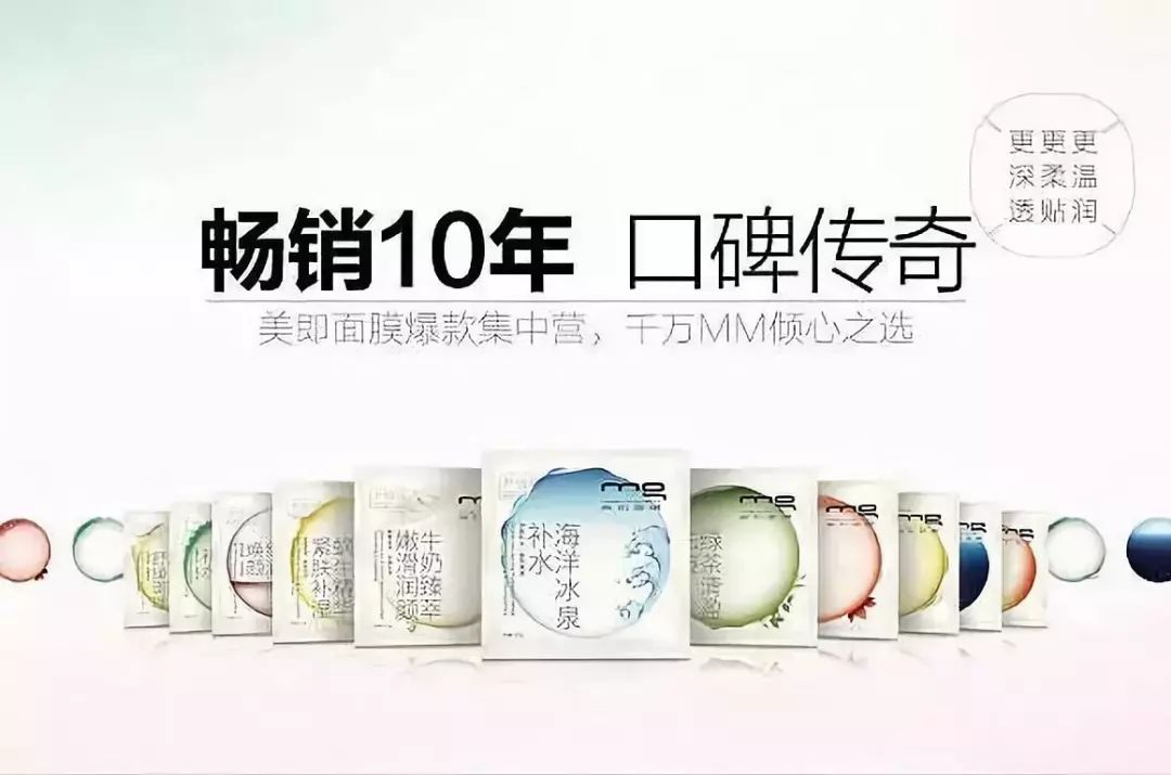 5年亏损16亿，中国“膜王”美即为何会没落？