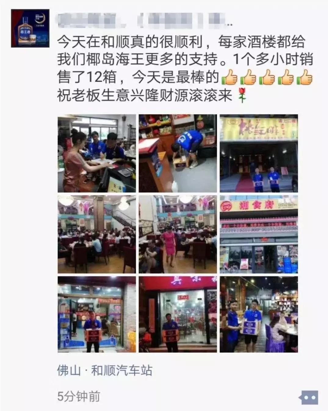 小瓶酒大作为，椰岛海王酒在名酒众多的佛山市场迅速*局破**