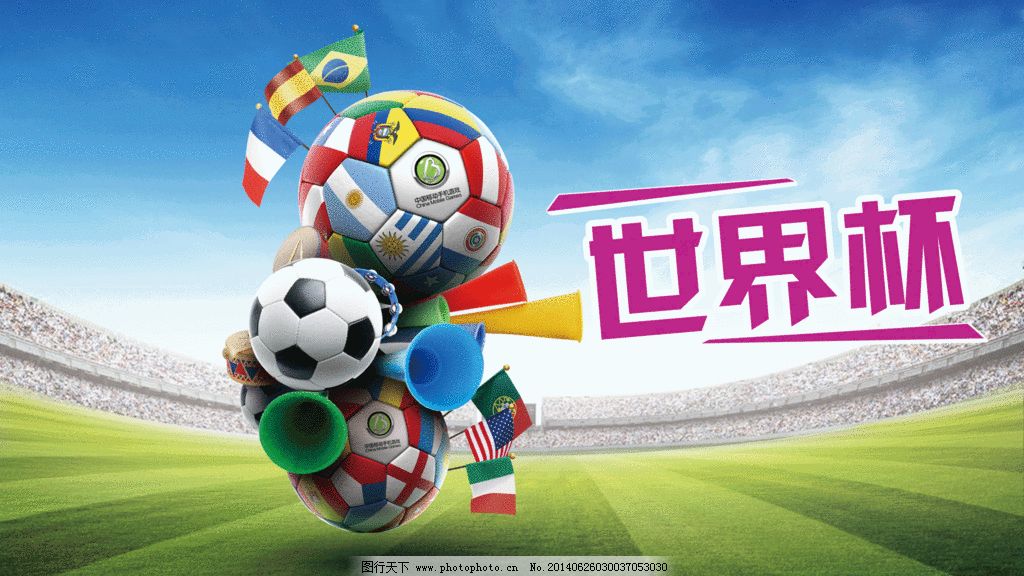 足球很厉害的五大星座,星座预测世界杯