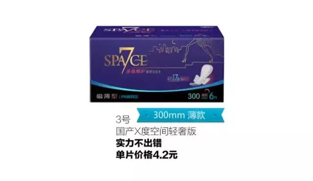 好看又好用的姨妈巾推荐,最好的姨妈巾是哪一款