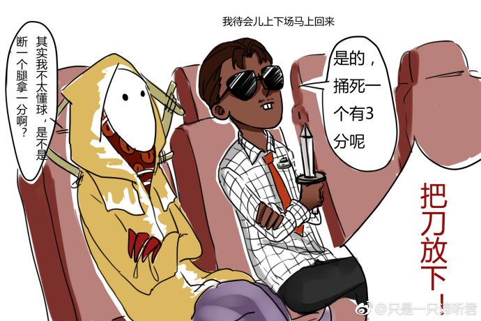 第五人格杰克有多凶,第五人格巅峰杯杰克