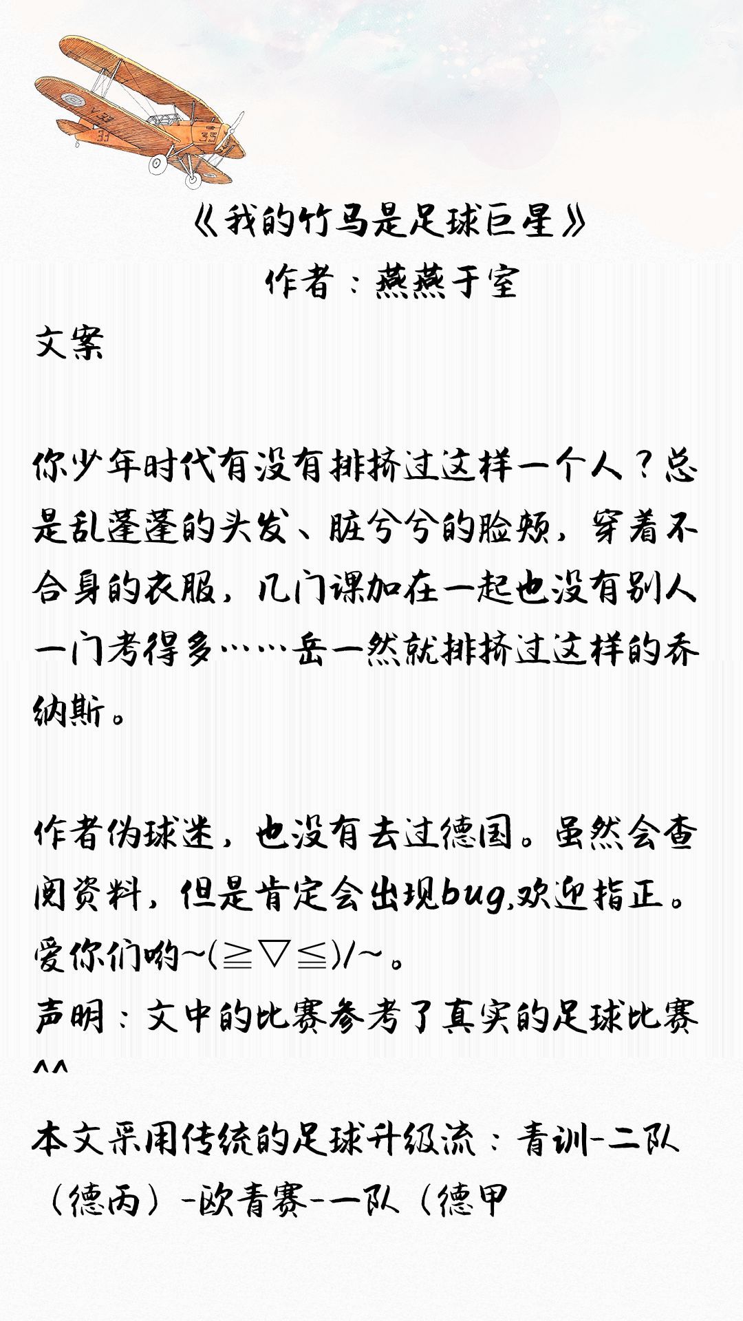 运动员甜宠文推荐完结,男主是打篮球的甜宠文