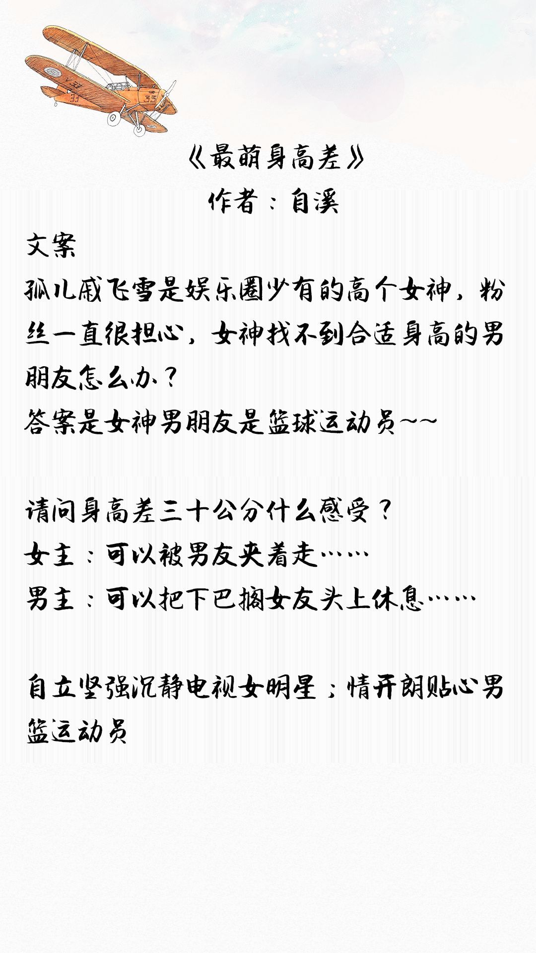 男主是体育生的校园甜宠文,男主是运动员的异国情侣甜文