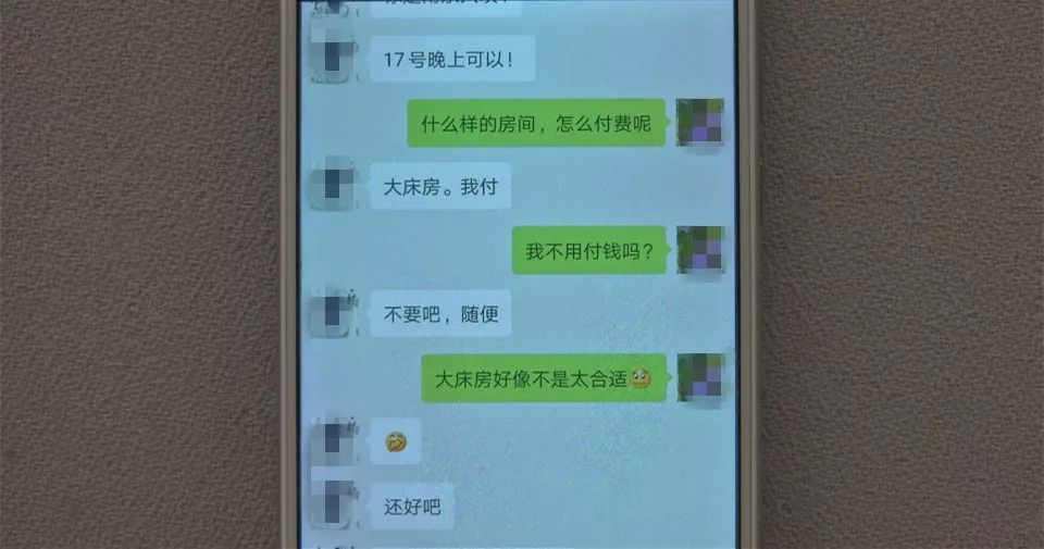 被微信全面封杀，拼房平台居然沦为约炮神器？！