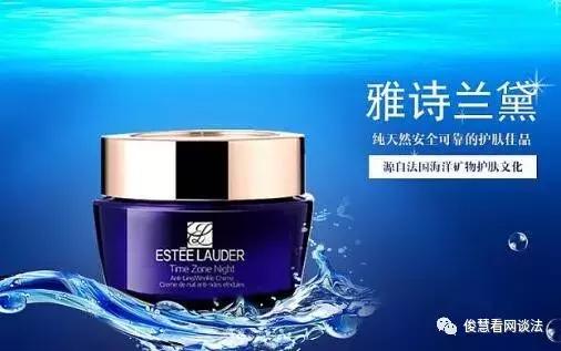 雅诗兰黛网易考拉靠谱吗,雅诗兰黛起诉网站考拉