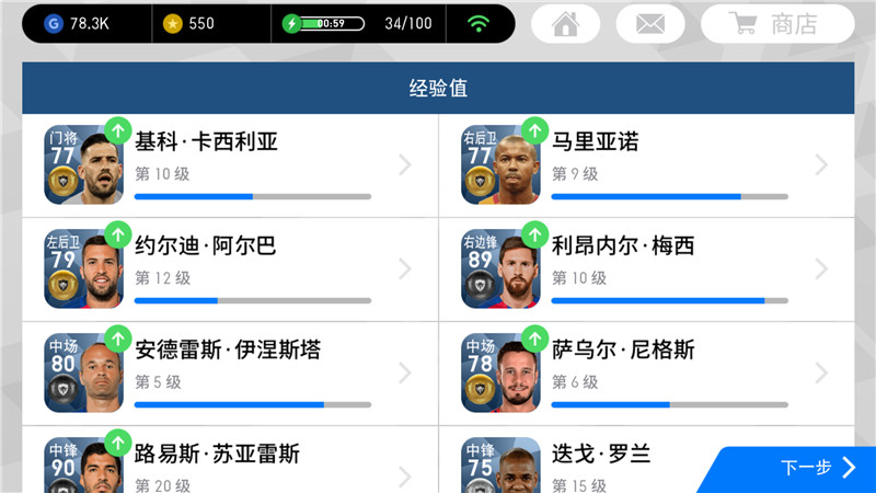 实况足球最新精选测评,实况足球最新体验