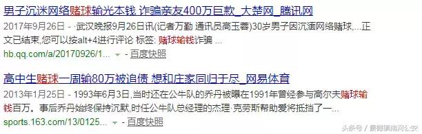 赌球内幕大揭秘,赌球黑幕揭秘