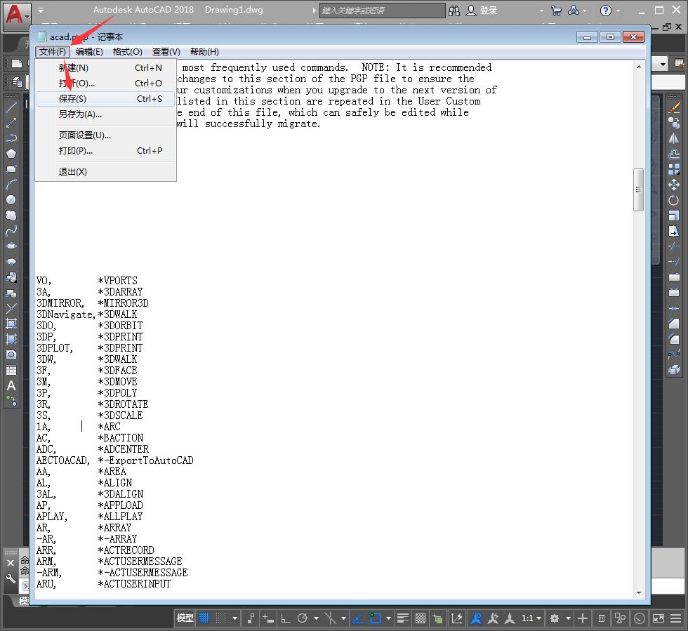 cad软件中如何设置更多的快捷键,cad一般有啥需要修改的快捷键