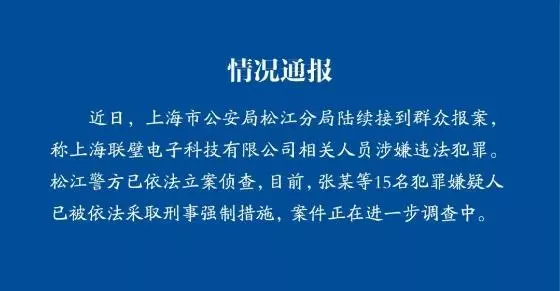 民间投资爆雷,民间集资爆雷后血本无归