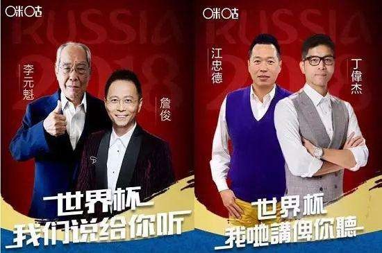 第一次看世界杯，怎么装作专业球迷，在线等