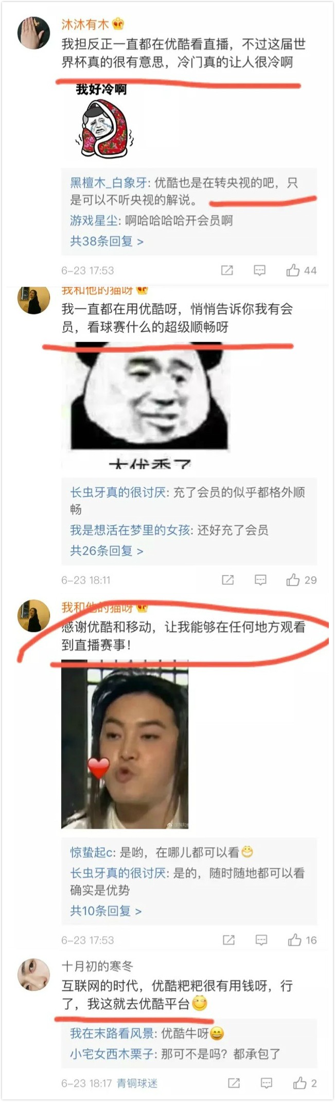 第一次看世界杯，怎么装作专业球迷，在线等