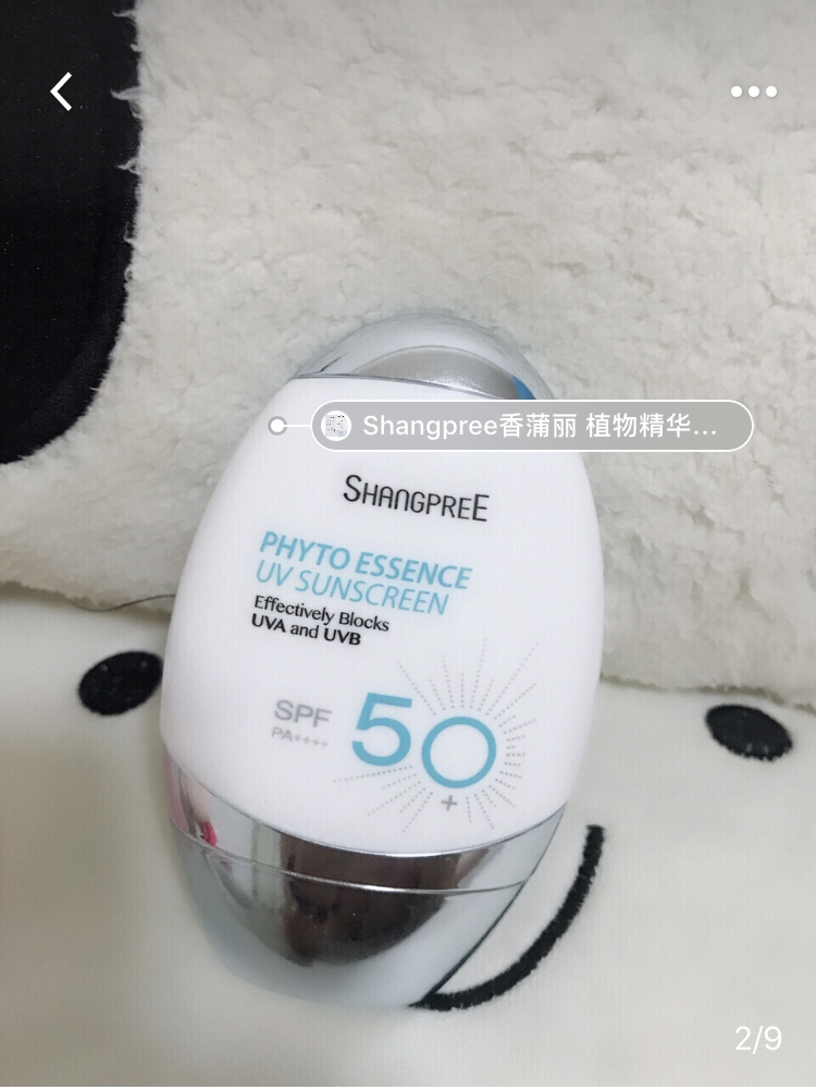 小姐姐推荐的防晒,小姐姐最爱用的防晒