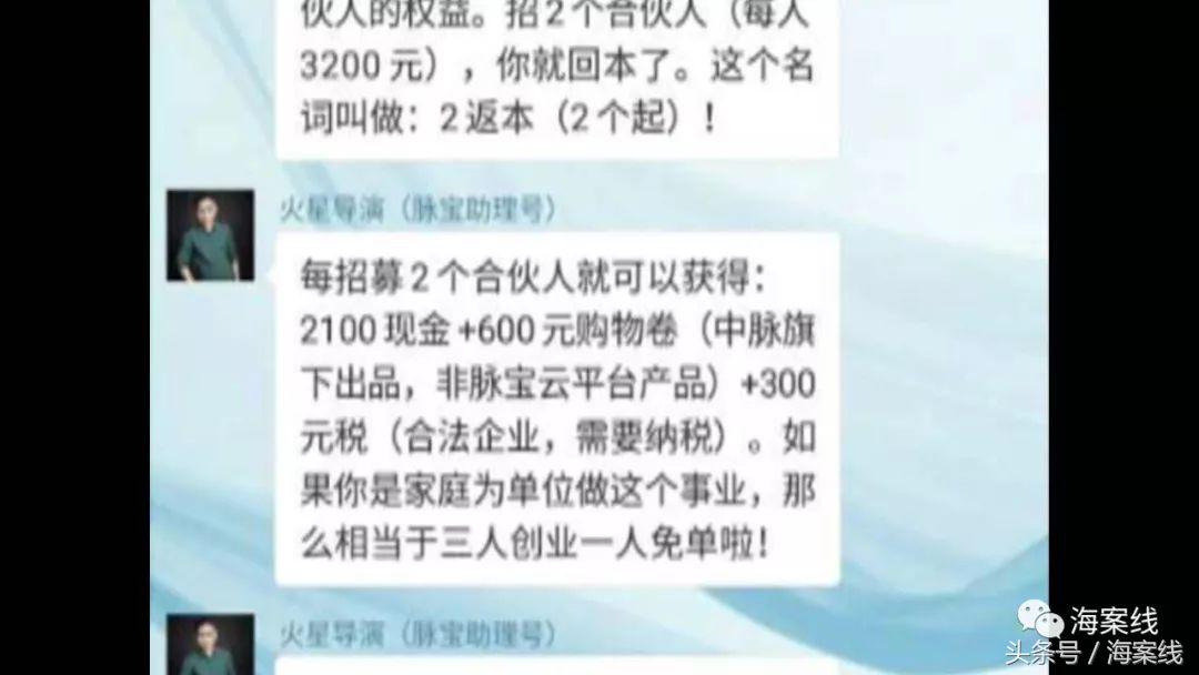 新型微商骗局,最新微商骗局