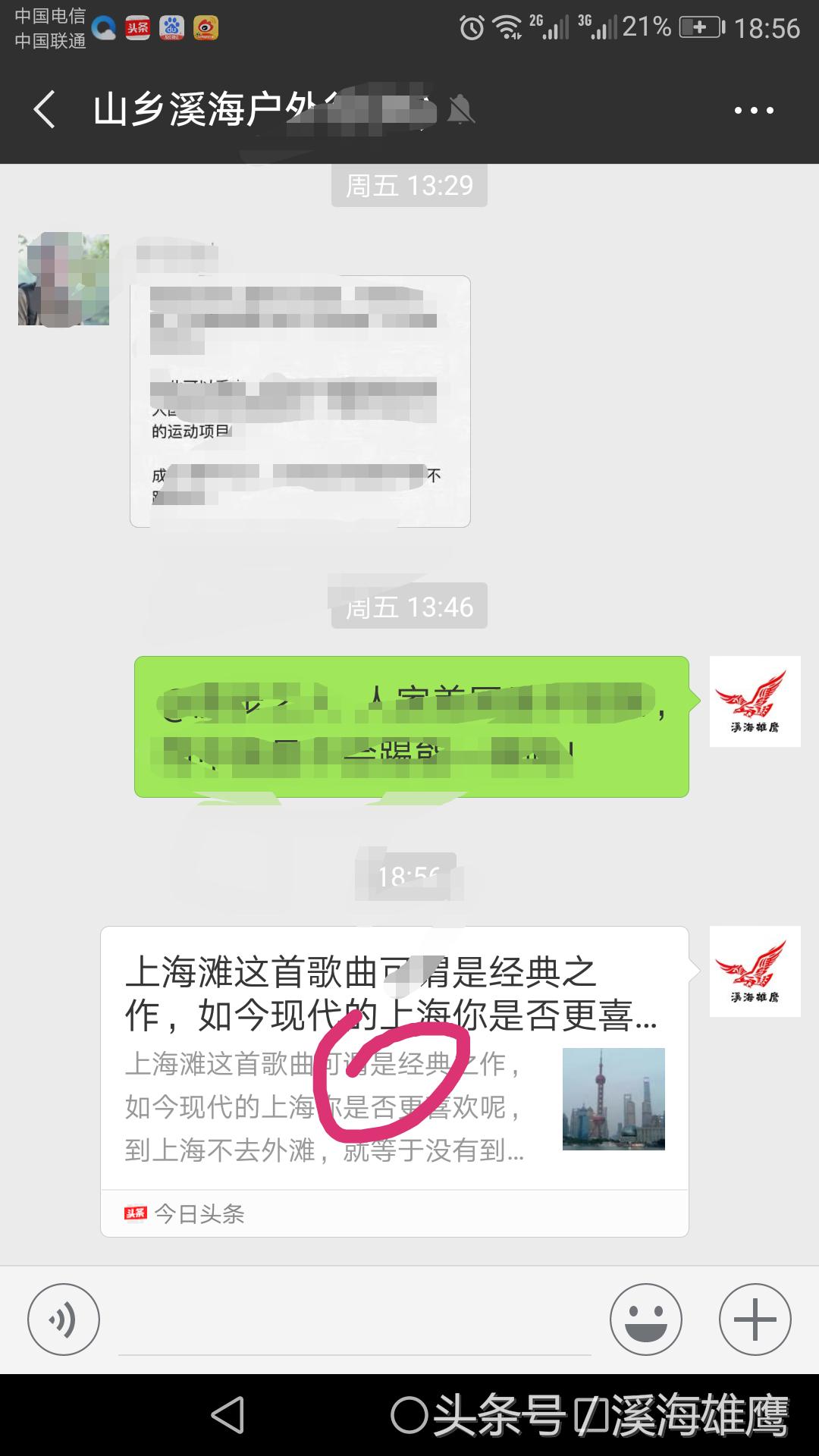 *今条头日**分享到微信中的西瓜视频这样做可以轻松*放播**了