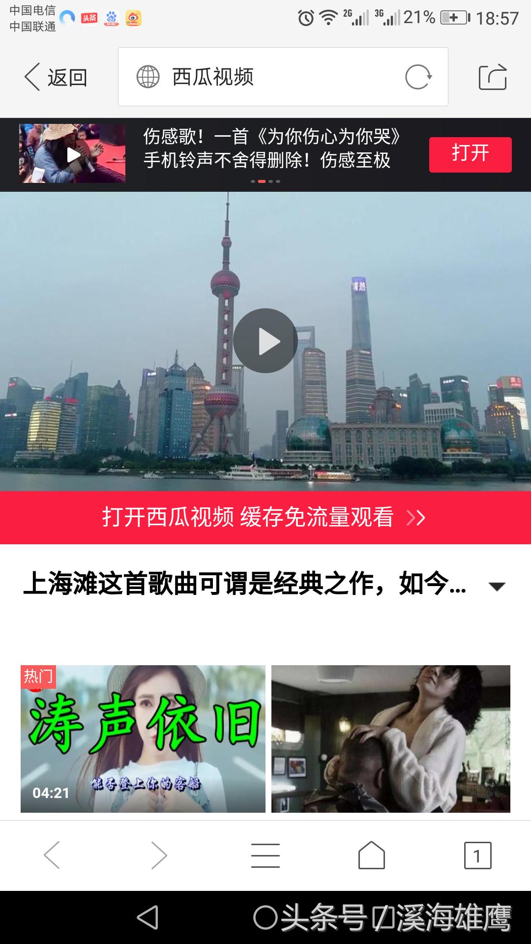 *今条头日**分享到微信中的西瓜视频这样做可以轻松*放播**了