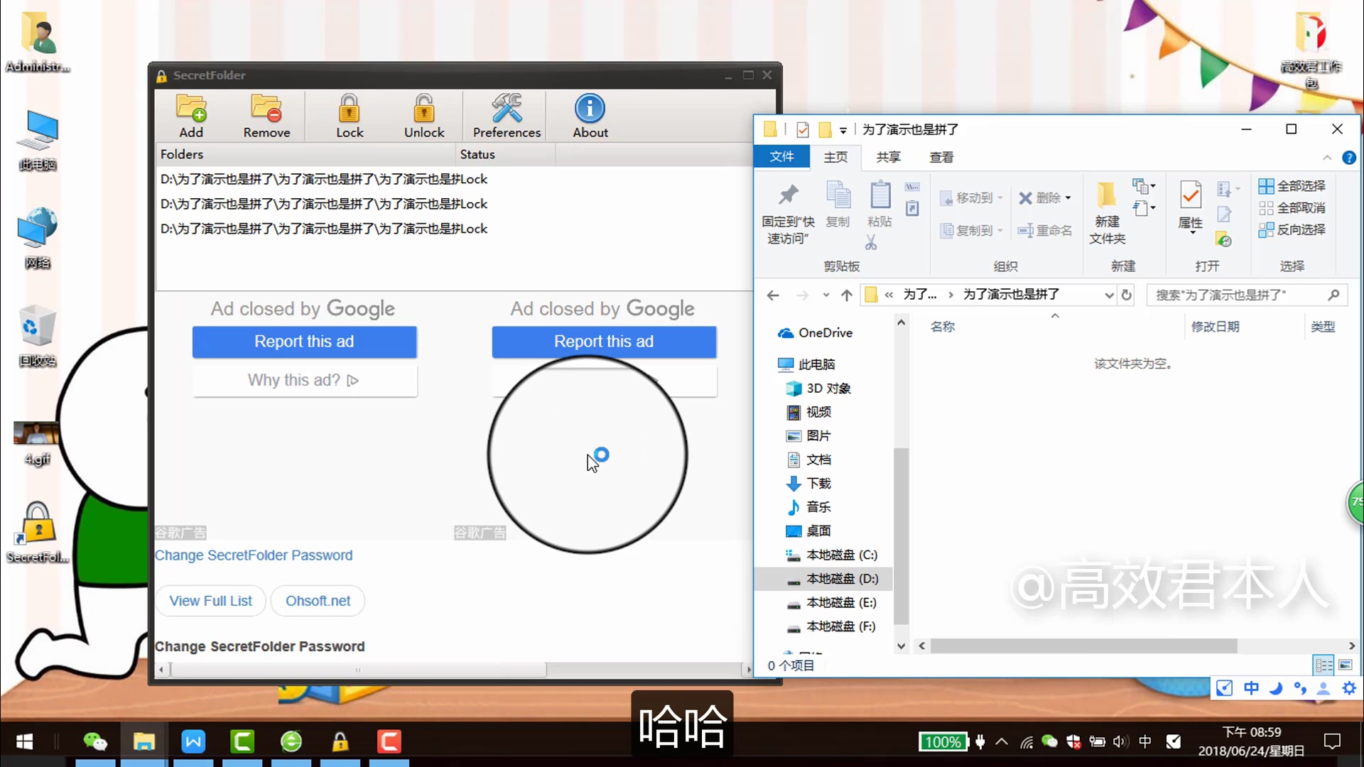 高效君：如何高效隐藏并且加密文件夹，一键隐藏我的全部秘密