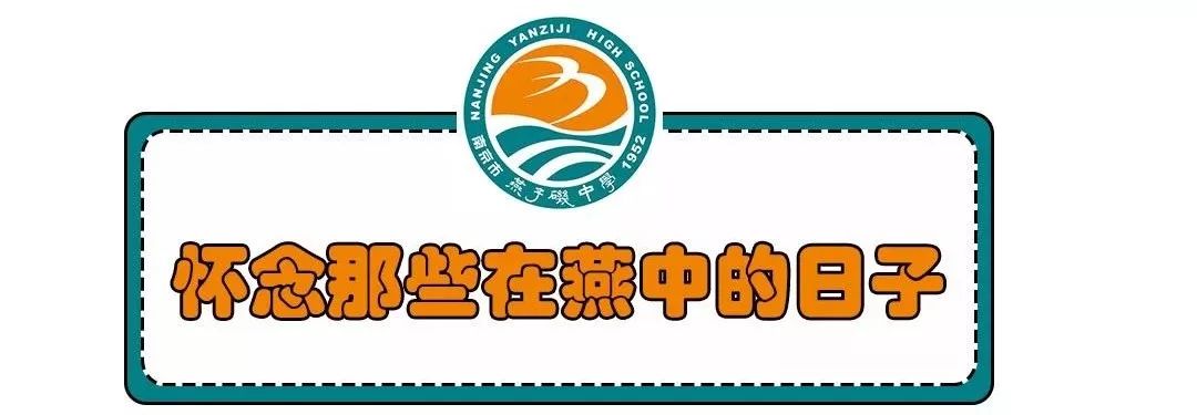 回忆我在南京的日常,在南京上学的感觉