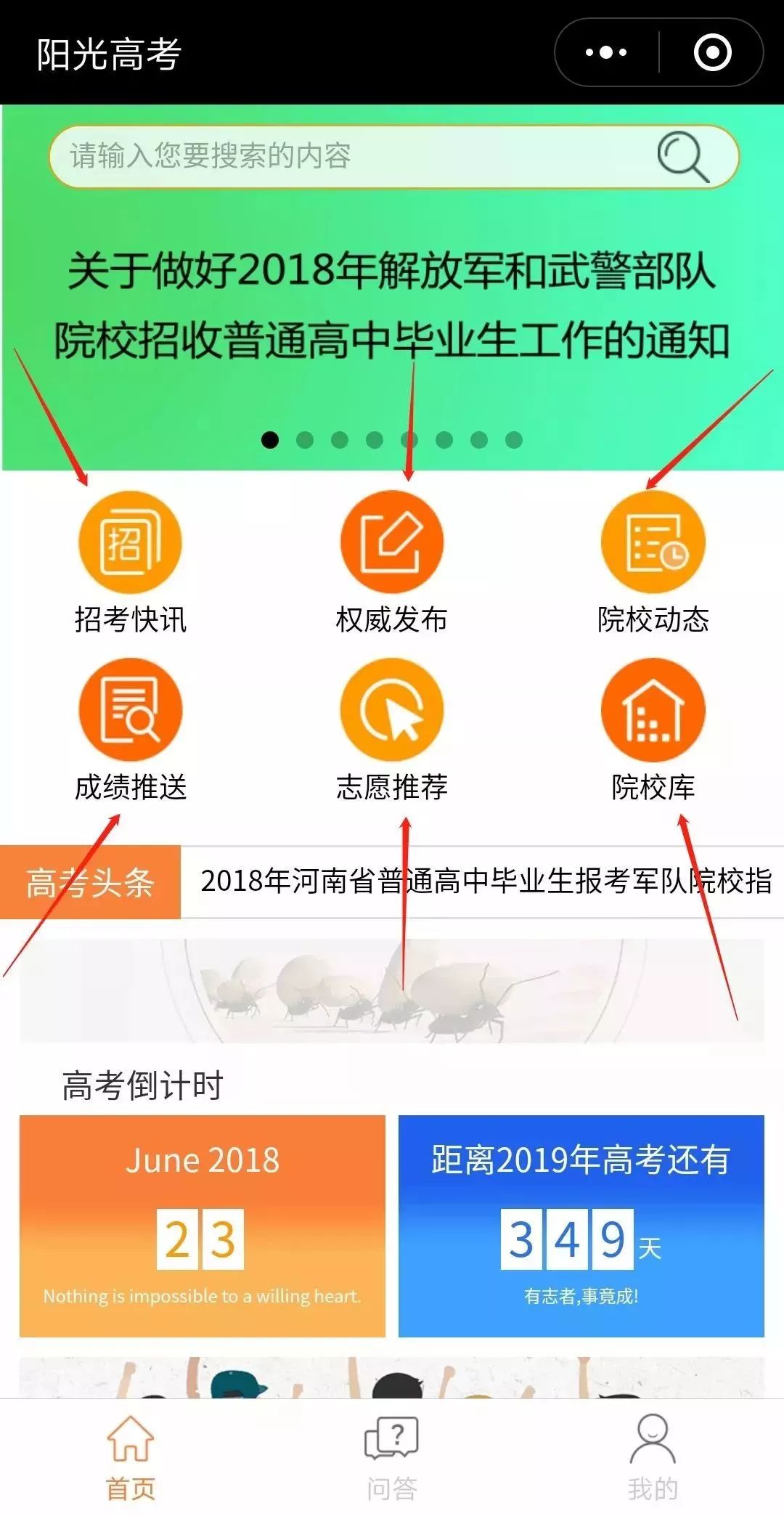 2018年河南理科二本分数线多少,河南高考文理一本二本分数线