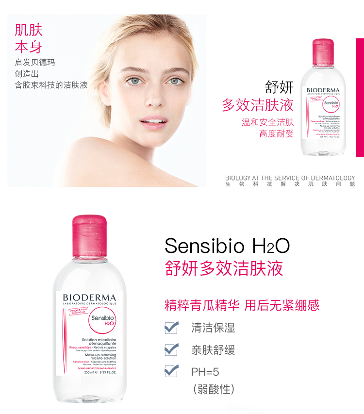 卸妆水的种类那么多，不要盲选啦！