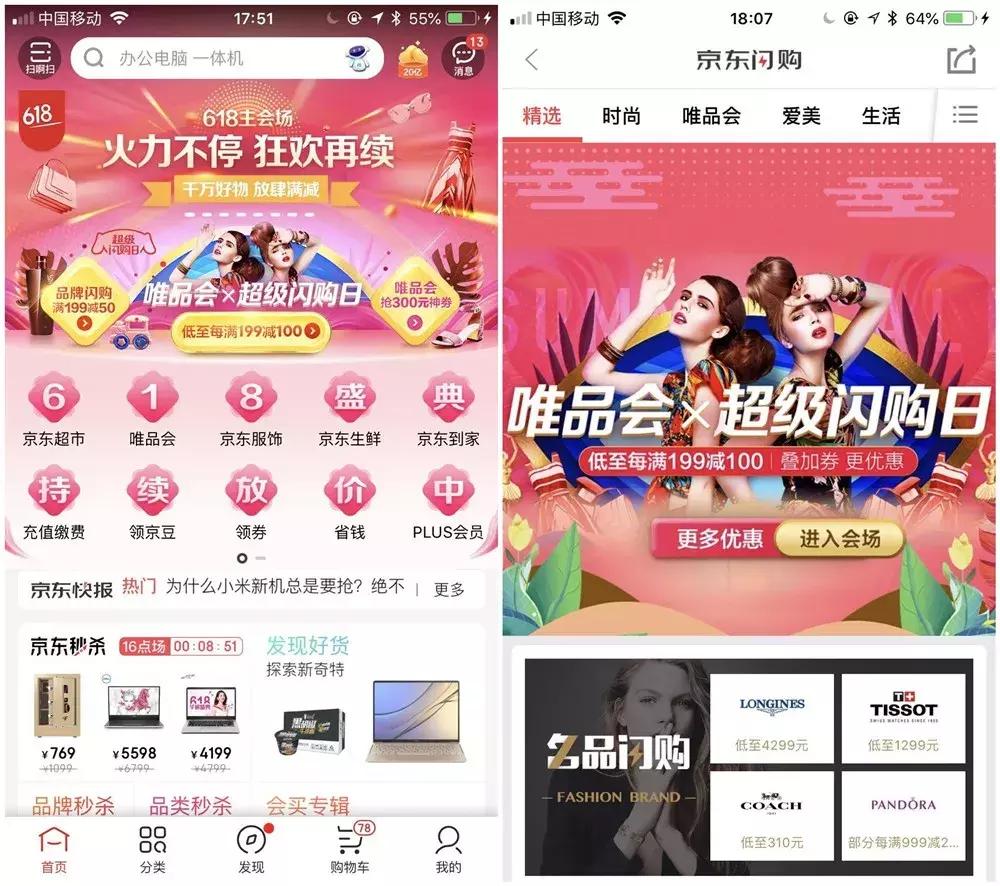 唯品会的成功之处在哪,唯品会具体说明