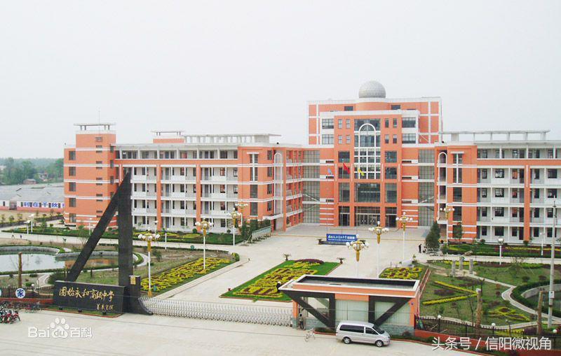 固始县永和高中录取分,固始县永和高中分数线