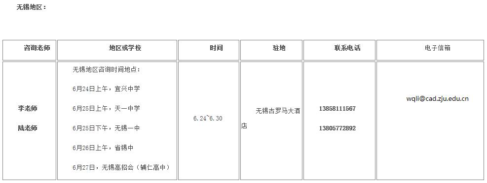 浙大优惠政策浙江,浙大2017年招生政策